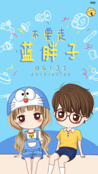 小薇之蓝胖子别走(动态锁屏+音乐界面+自由桌面)