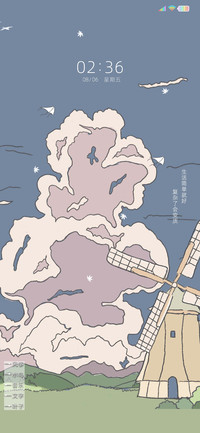 等风来
