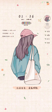 追自由的风