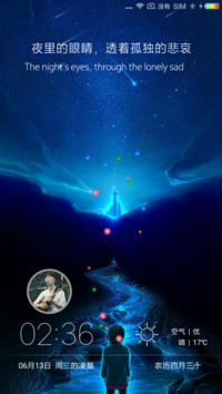 星空之美