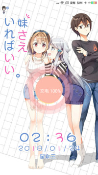 如果有妹妹就好了
