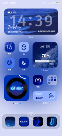 克莱因蓝 终会相遇