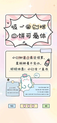 吸一口猫咪鱼饼可爱