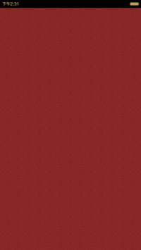 恭贺新年（体验版）
