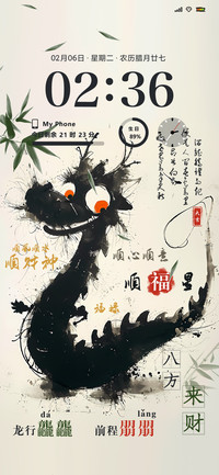 水墨哈皮龙