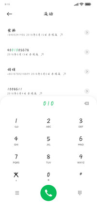 笔落风华 传世行书