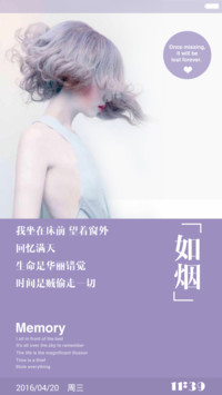如烟