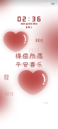 得偿所愿平安喜乐