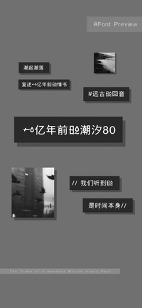 一亿年前的潮汐80
