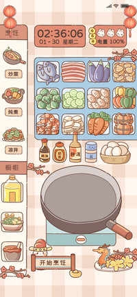 厨房美食 烹饪游戏