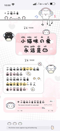 小猫咪的爱永远是我