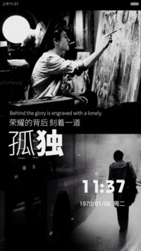 荣耀的背后是孤独【男士必备+好评返现】
