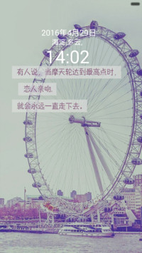 摩天轮