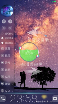 浪漫星空