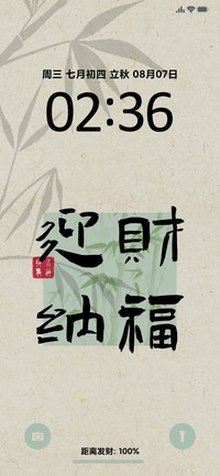国风发财