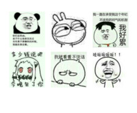 暴走表情