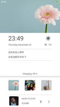 初心(适配8.双锁屏.状态栏美化.简洁全局)
