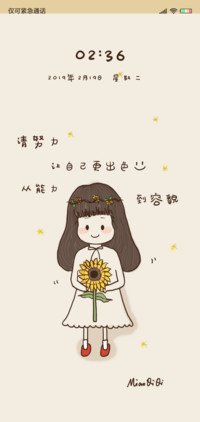 请让自己更出色