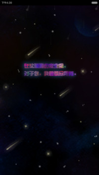 囡囡-爱如星辰（百变锁屏+自由桌面）（v6）