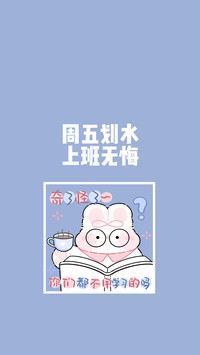 奶油兔打工日常-锐景创意