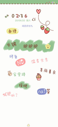 自律小可爱