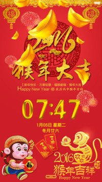 猴年大吉 标准版【新年红包+财源滚滚+750图标】