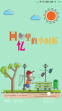 小时候