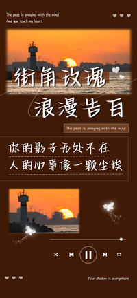 街角玫瑰浪漫告白