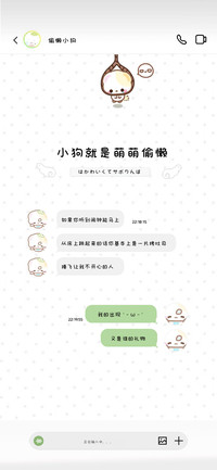 小狗就是萌萌偷懒