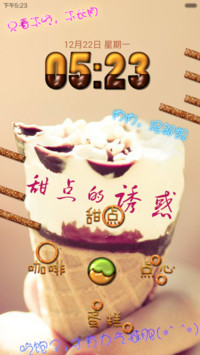 甜点君的暖暖下午茶
