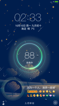 （好评返现+下雨流星雨特效）最美夜色【充电特效+自定义文字头像】