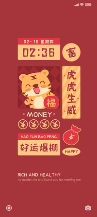 虎虎生威