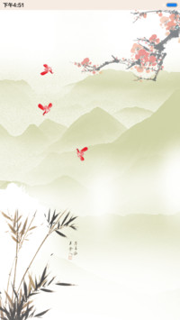 梅花香自苦寒来
