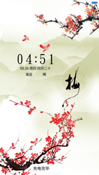 梅花香自苦寒来