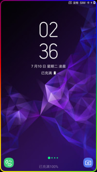 S9 炫彩流光