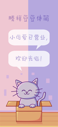 腾祥豆豆体简