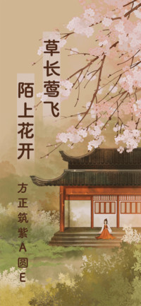 方正筑紫A圆体E