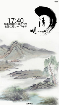 清明时节雨纷纷