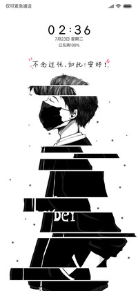 不念 如此安好