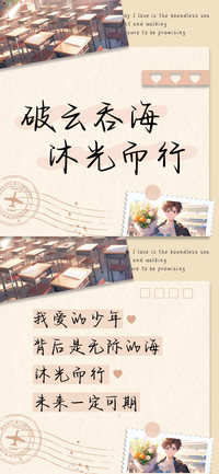 破云吞海沐光而行
