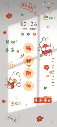 充电特效暴富喜乐兔