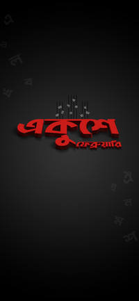 International Mother Language Day 01