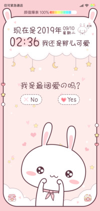 咪妮兔 问答解锁