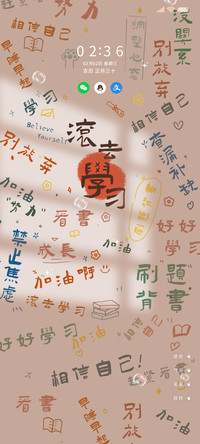 成功上岸 滚去学习