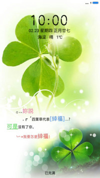 四叶草
