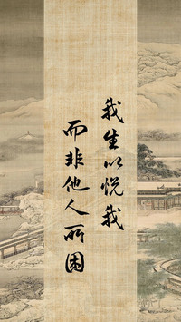 古风新中式手写体壁纸-锐景创意