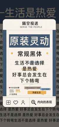 原装灵动常规黑体