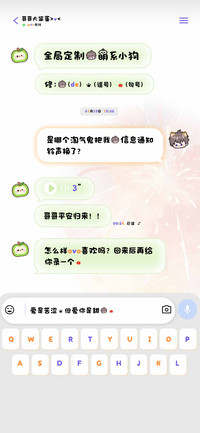 全局定制的萌系小狗