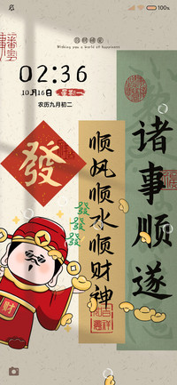 光影人间小财神贴纸