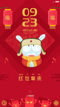 东南DX3米兔送红包